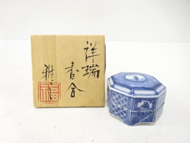 福西雅之造　祥瑞　香合